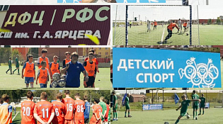 Председатель комитета по физической культуре и спорту Костромской области Павел Чепогузов принял участие в торжественном открытии финала регионального этапа IV Всероссийского фестиваля дворового футбола 6х6